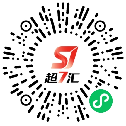 超7汇小程序码